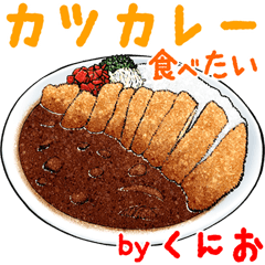 Kunio  dedicated meal menu sticker.
