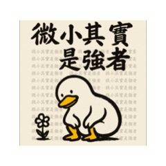 Philosophy Fat Goose