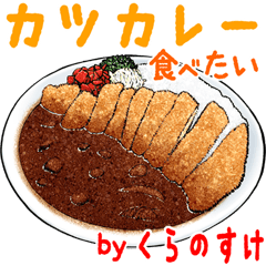 Kuranosuke  dedicated meal menu sticker.