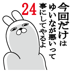 Fun Sticker gift to yuina Funnyrabbit24