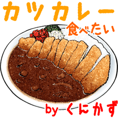 Kunikazu  dedicated meal menu sticker.