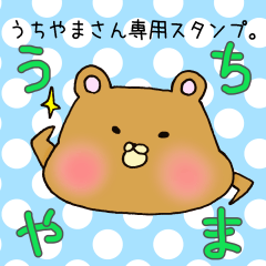 Mr.Uchiyama,exclusive Sticker.