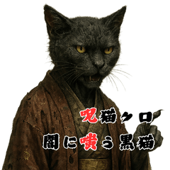 Cursed Cat Kuro