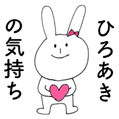 HIROAKI DAYO!(rabbit)