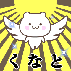 Name Animation Sticker [Kunato]