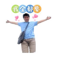 忠心的男人