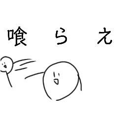 しらたまスタンプpart3