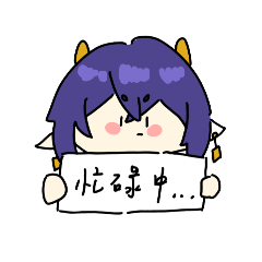 我的OC們