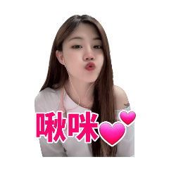 陳妮貼圖