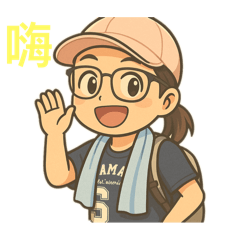 假日爬山的馬尾上班族