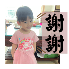 芝麻與阿嬤