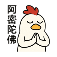 雞雞皮皮