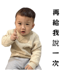哥哥弟弟天天開心
