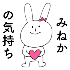 MINEKA DAYO! (rabbit)