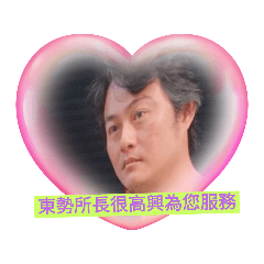 二公司！