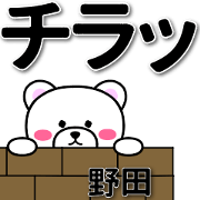 noda sticker by amedama