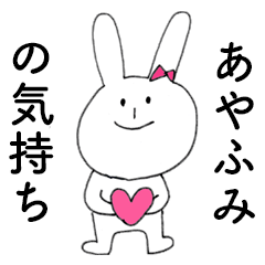 AYAFUMI DAYO!(rabbit)