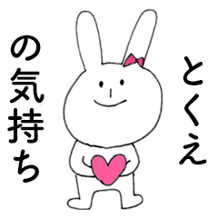 TOKUE DAYO!(rabbit)