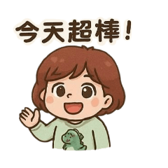 HAPPY的日常用語