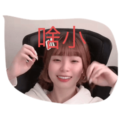 歪歐說幹話