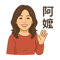 外婆的歡樂日常
