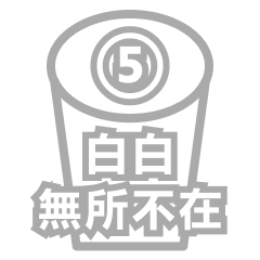 ww is everywhere 5