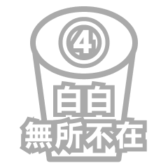 ww is everywhere 4