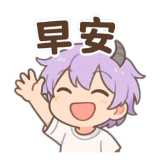 咩噗噗の日常生活
