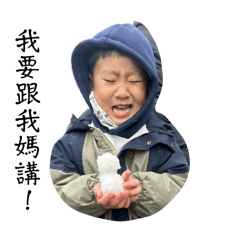 阿貴的專屬