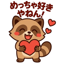 Tanuki is in a bad mood.