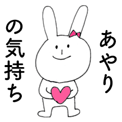 AYARI DAYO!(rabbit)