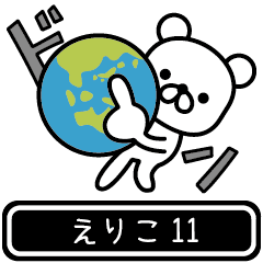 Eriko moves at high speed 11