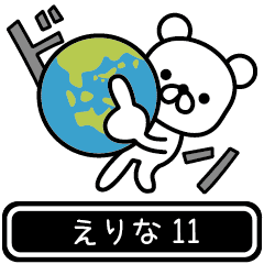 【えりな】えりなが高速で動くPart11