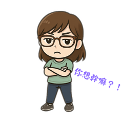 Mr.羅的口頭禪