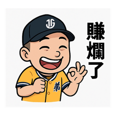 棒球兄弟-娃娃機用語