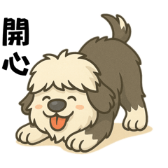 可愛古代牡羊犬