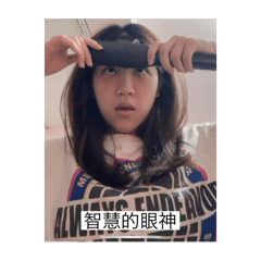 瑩瘋了（第二彈）