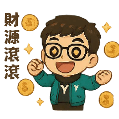 大賺毅筆