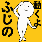 Moving sticker! fujino