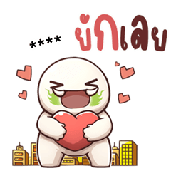 นู๋หัวกลม คำผวน เติมคำ