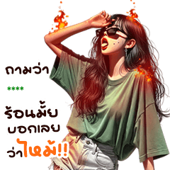 แก๊งนางฟ้า 38 ซัมเมอร์ เปลี่ยนชื่อได้