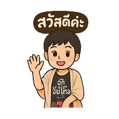 amnajtor_20250418091845