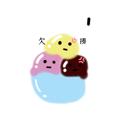 來吃個東西吧！