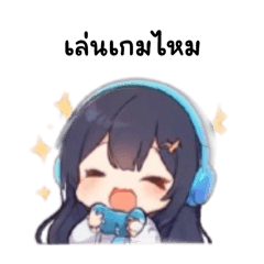วันวันหนึ่งของเกมเมอร์สาว gamer