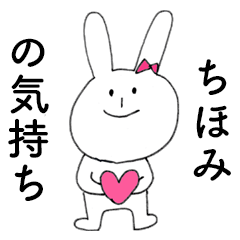 CHIHOMI DAYO!(rabbit)