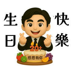 大律師的小貼圖2（生活篇）