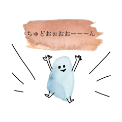 ちょびっと口の悪いオバケ
