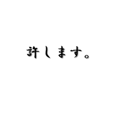 gyoushotai