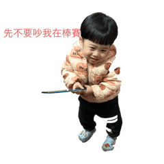土城最兇瑞哥