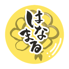 Shodo & Smile - Calligraphy Day Stickers
